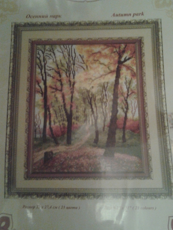 радость хомы