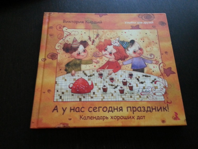 Взлёт 66 / день 14