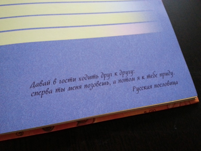 Взлёт 66 / день 14