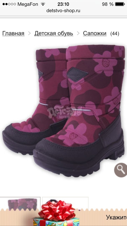 Девочки,подскажите про сапожки куома