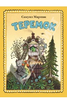 Малышковое