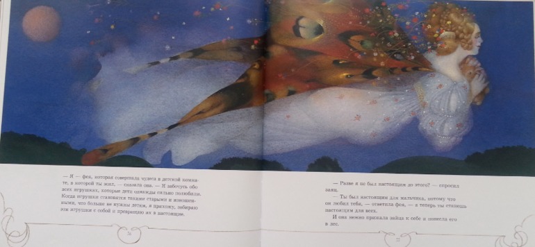 Про кроликов и зайцев.