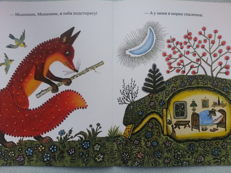 Малышковое