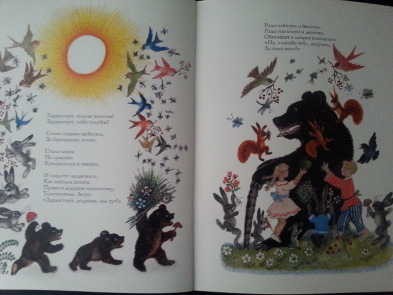 Малышковое