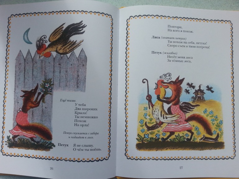 Малышковое