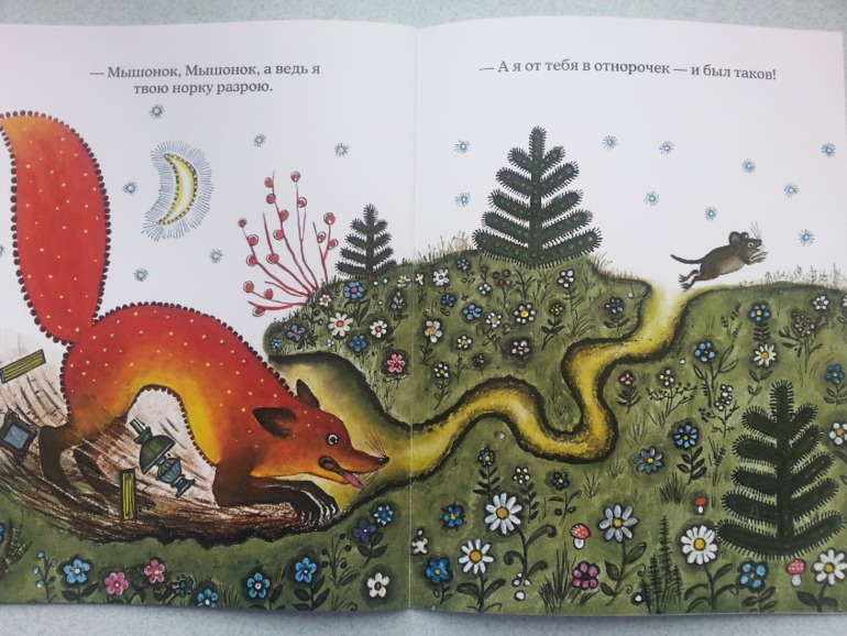 Малышковое