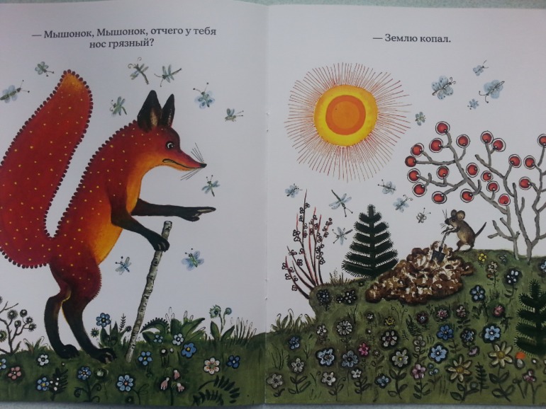 Малышковое