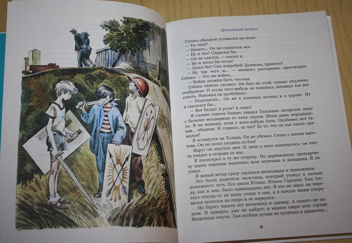 Читать дети синего фламинго с картинками