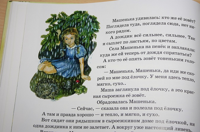 Софья Могилевская