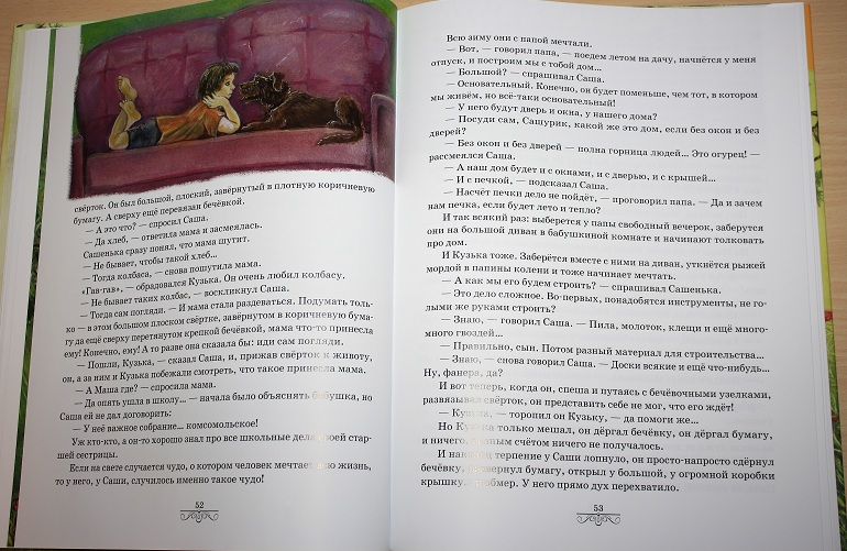 Софья Могилевская