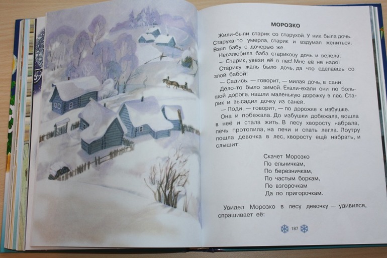 В лесу родилась елочка ))