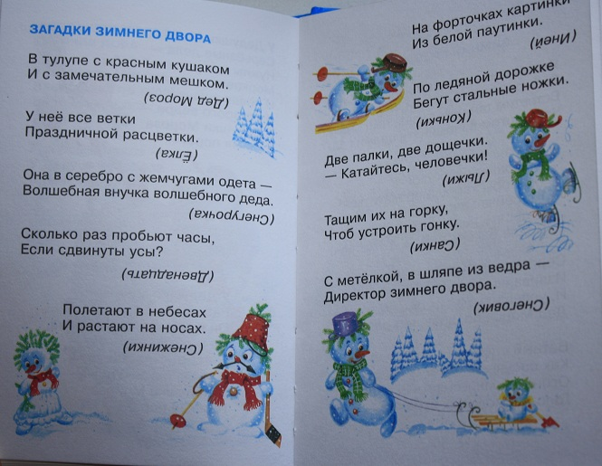 В лесу родилась елочка ))