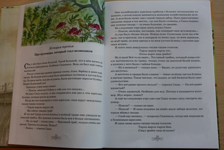 Софья Могилевская