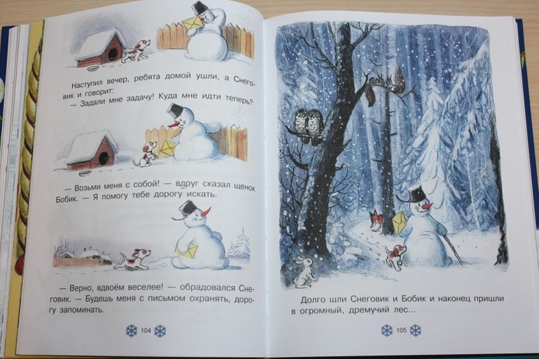 В лесу родилась елочка ))