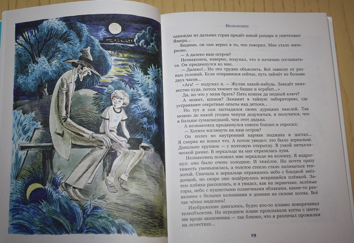 Владислав Крапивин: