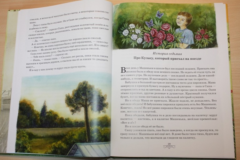 Софья Могилевская