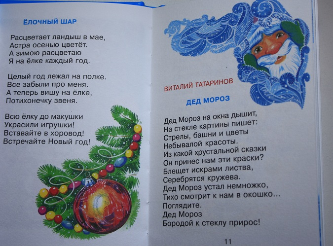 В лесу родилась елочка ))