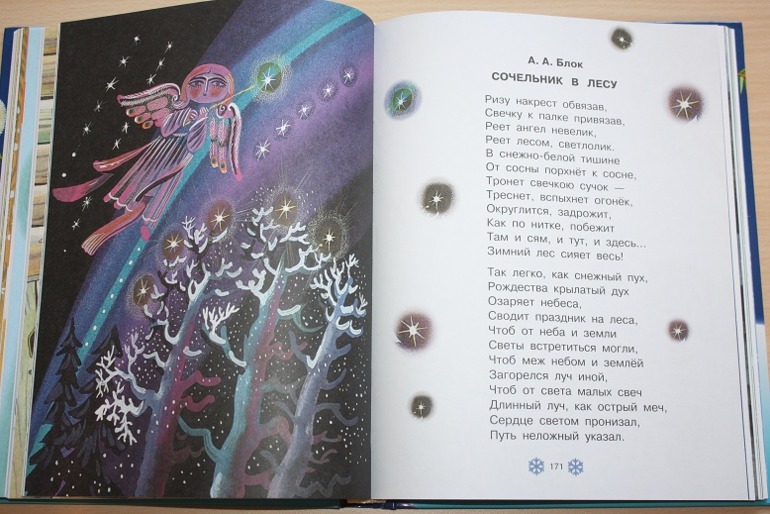 В лесу родилась елочка ))