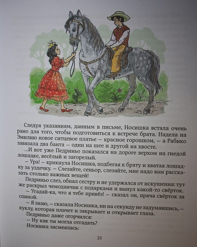 Орден Желтого Дятла