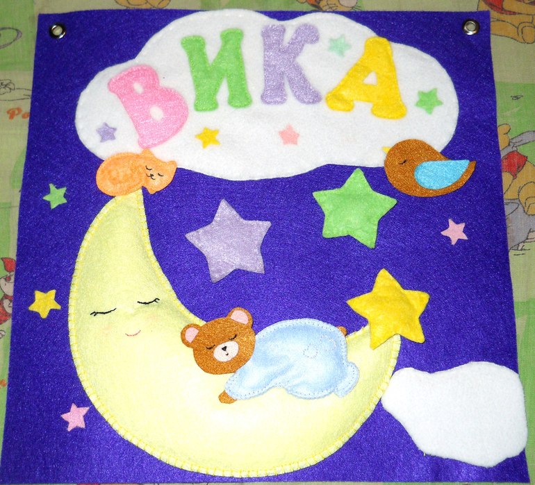 Мои фетровости