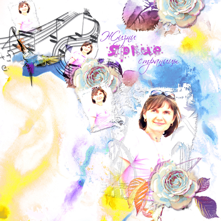 Игра-сюрприз. Жизни яркие страницы