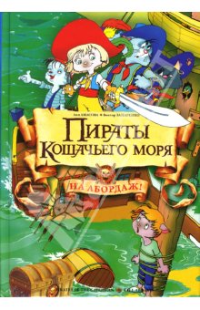 Посоветуйте книгу для мальчика