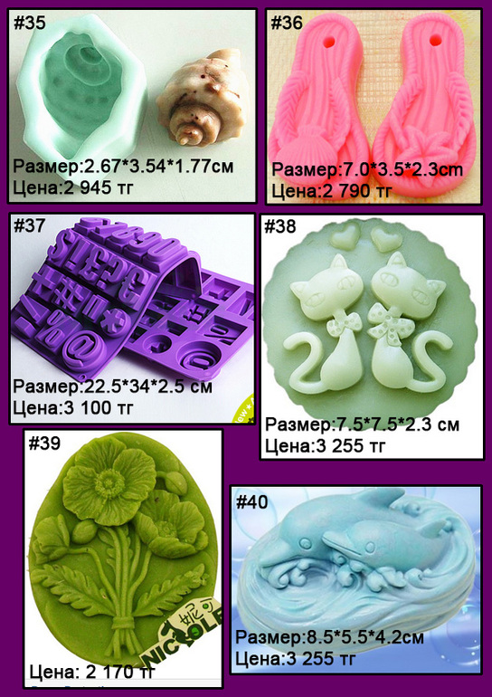 Девочки мыловарочки.Очень большой выбор молдов для изготовления мыла!