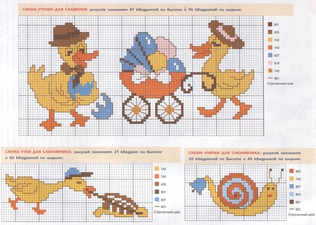 Маленькие схемы вышивок.