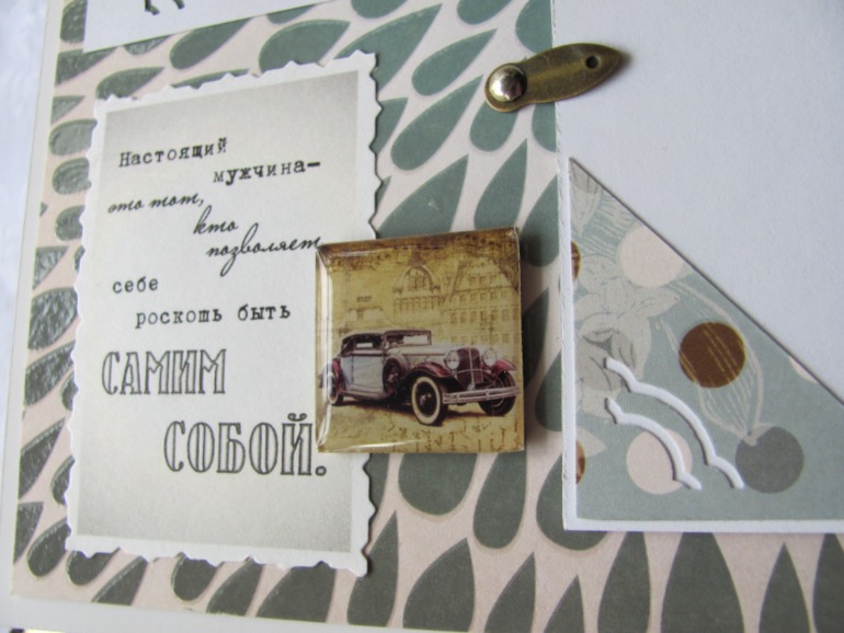 Мужской альбом на юбилей.