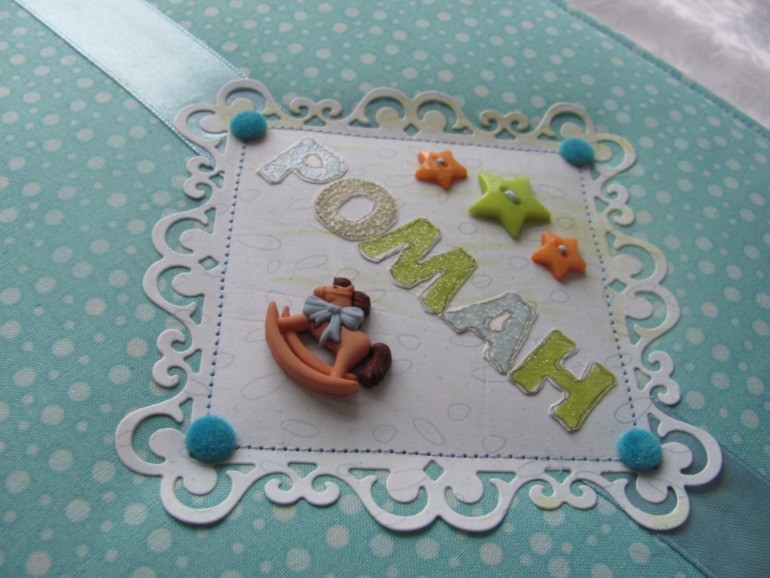 Альбом для Ромочки.