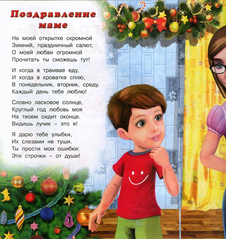 Поздравление для бабушки от всей семьи Поздравление для бабушки от всей семьи