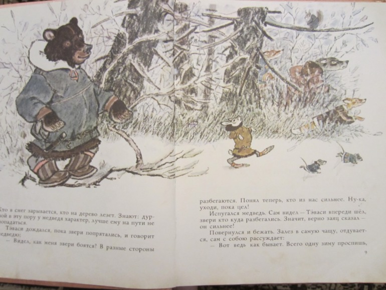 Наша букинистика. Продолжение.