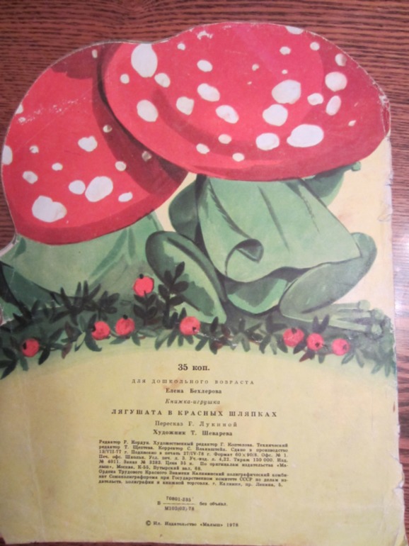 Наша букинистика