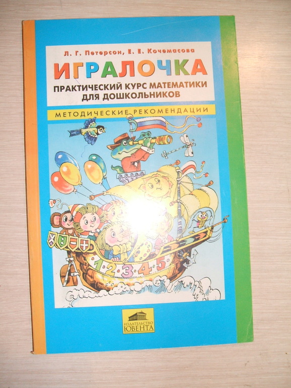 Развивающие тетрадки, журналы и книги о детках. м.Жулебино (возможны варианты)