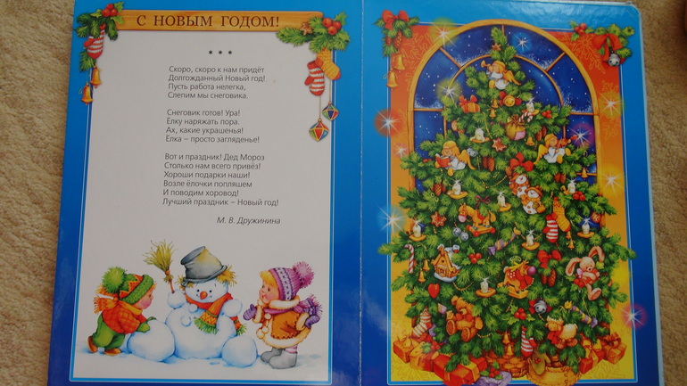 Зимняя книжка