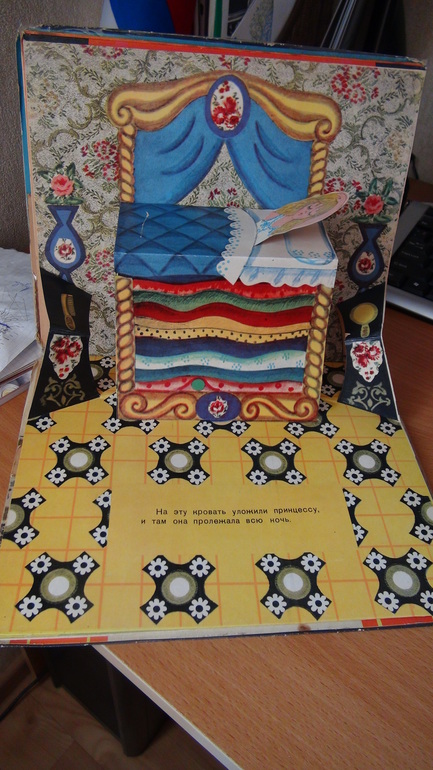 Книжки-панорамки