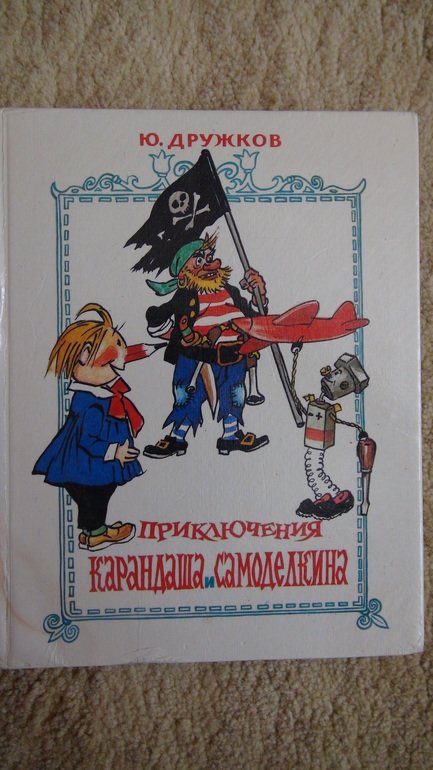 Любимые книги в твердом переплете