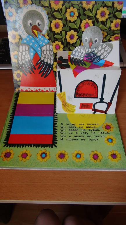 Книжки-панорамки