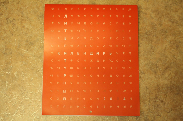 Второй заказ через Лабиринт-заказ 21 книга(+сюрприз)+календарь (8571гр!!!) Книжный маньяк не дремлет