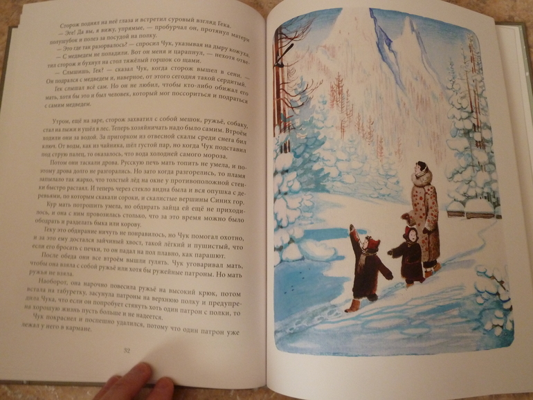 Второй заказ через Лабиринт-заказ 21 книга(+сюрприз)+календарь (8571гр!!!) Книжный маньяк не дремлет