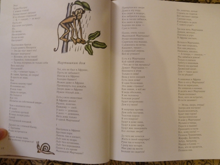 Второй заказ через Лабиринт-заказ 21 книга(+сюрприз)+календарь (8571гр!!!) Книжный маньяк не дремлет