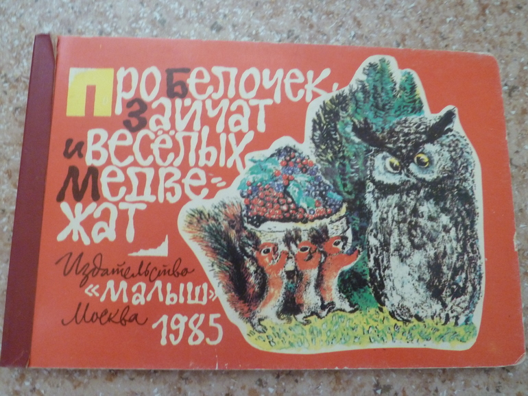 Первый заказ через Лабиринт - 20 книг (8256гр -счастья!!!)