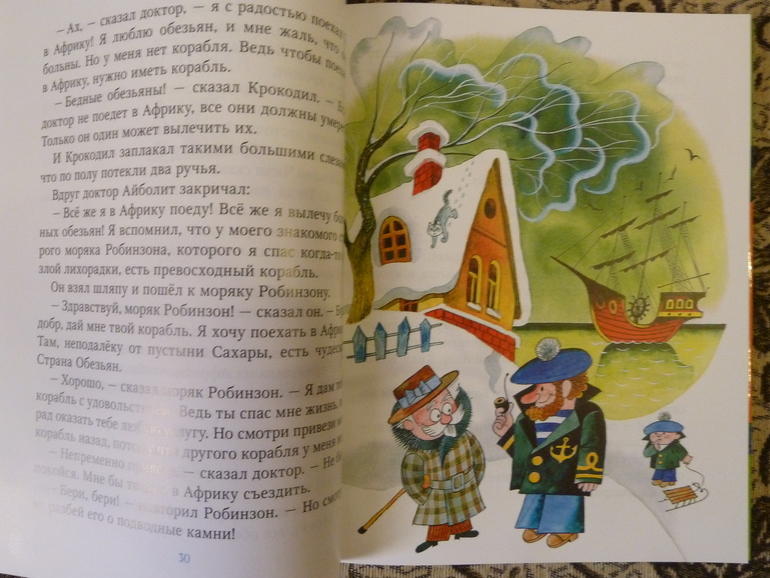 Второй заказ через Лабиринт-заказ 21 книга(+сюрприз)+календарь (8571гр!!!) Книжный маньяк не дремлет