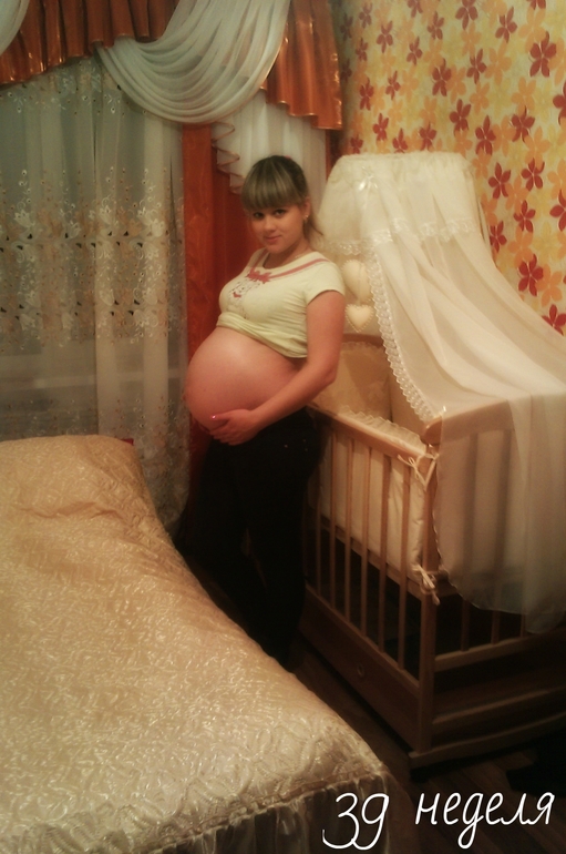наша 39 неделька!!!мы ждем тебя сынок!!!