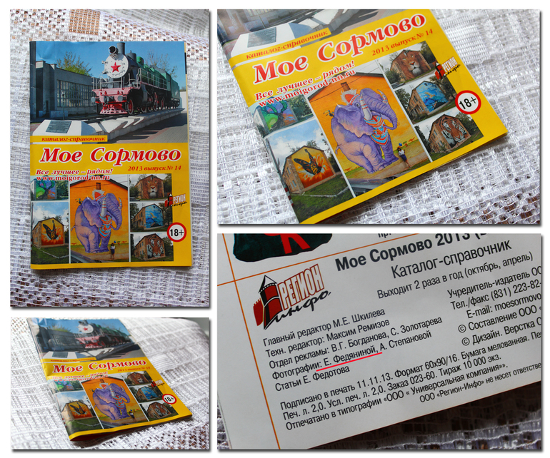 А ведь всё началось со скрап-странички...