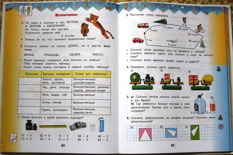 Планета знания 4 класс ответы