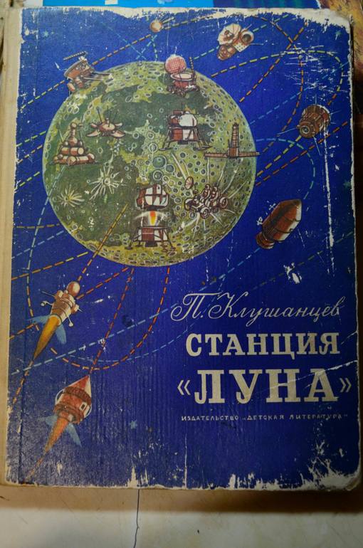 Книга луна 1