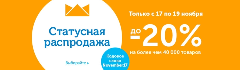 акционного каталога  