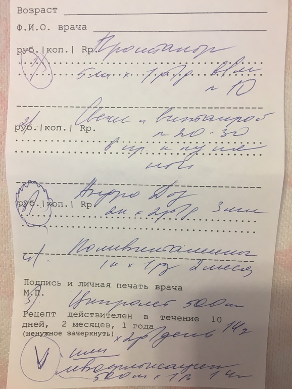 Рецепт на амоксициллин образец