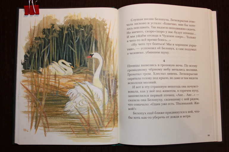 Читательский дневник. Сентябрь.